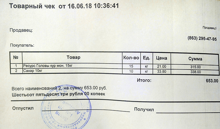 Сколько стоит в Ростове сахар июнь 2018/683232_sahar062018 (700x410, 235Kb)