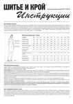  ISSUU-PDF-Downloader-035 (494x700, 172Kb)