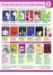  ISSUU-PDF-Downloader-068 (494x700, 374Kb)