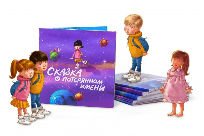 Книга от Bookforbaby.ru – лучший подарок вашему ребёнку!1 (700x468, 209Kb)