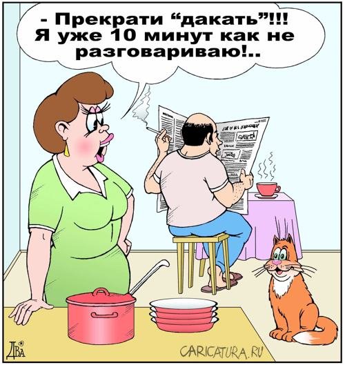 3085196_1382292458_karikaturki9 (500x529, 67Kb)