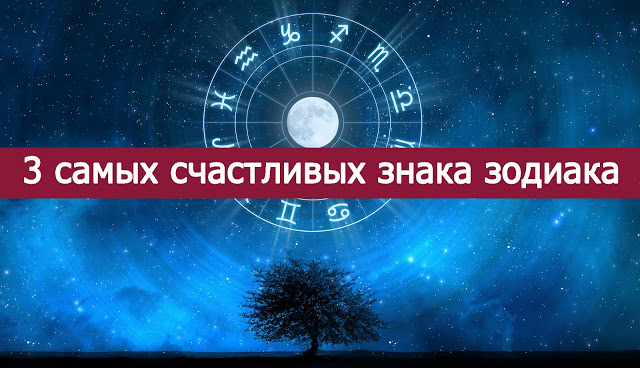 Zodiac_signs_Signs_of_the_Zodiac_in_the_starry_sky_047503_ (640x368, 96Kb)