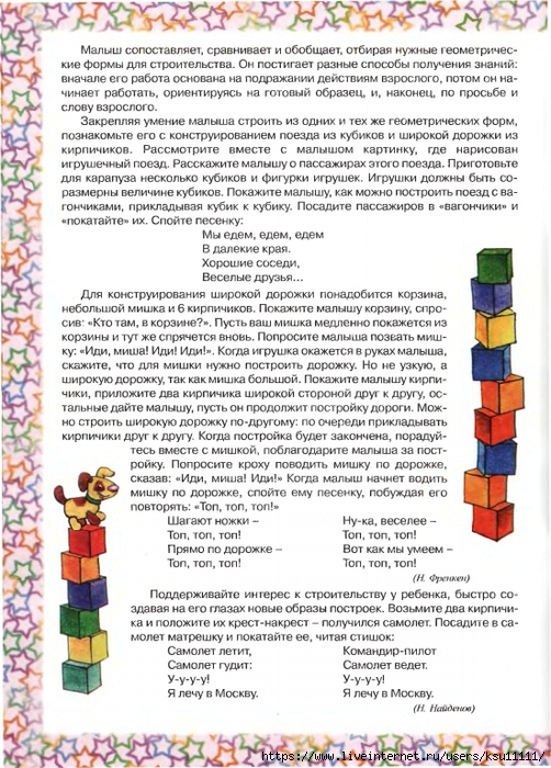 6 (502x700, 330Kb)