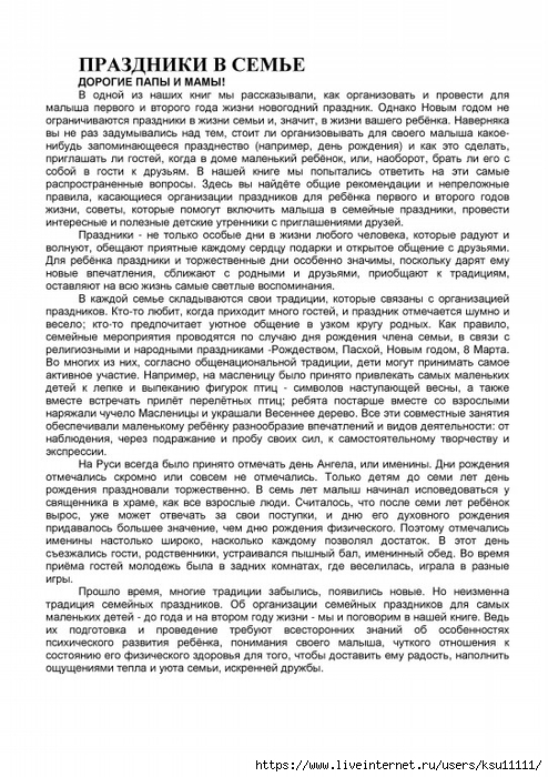   .page02 (494x700, 303Kb)