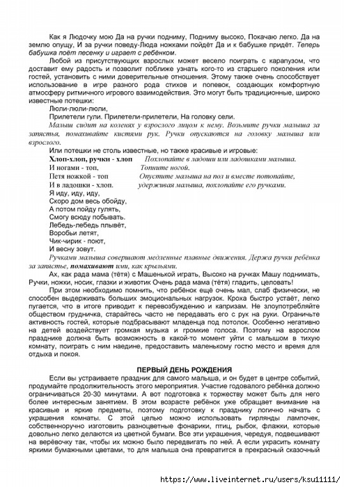   .page04 (494x700, 269Kb)