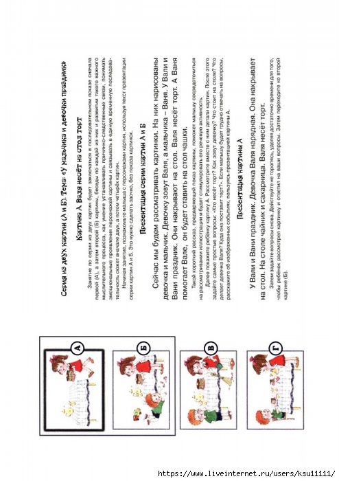   .page10 (494x700, 200Kb)