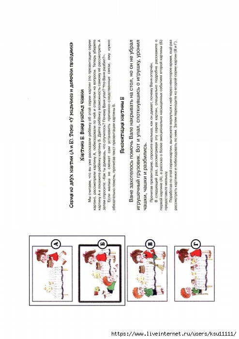   .page12 (494x700, 166Kb)