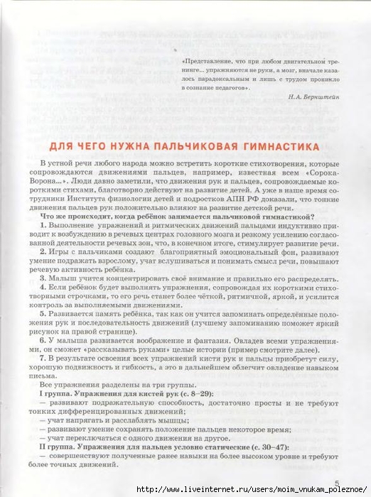 kosinova_e_m_bolshoy_logopedicheskiy_uchebnik_s_3 (522x700, 275Kb)