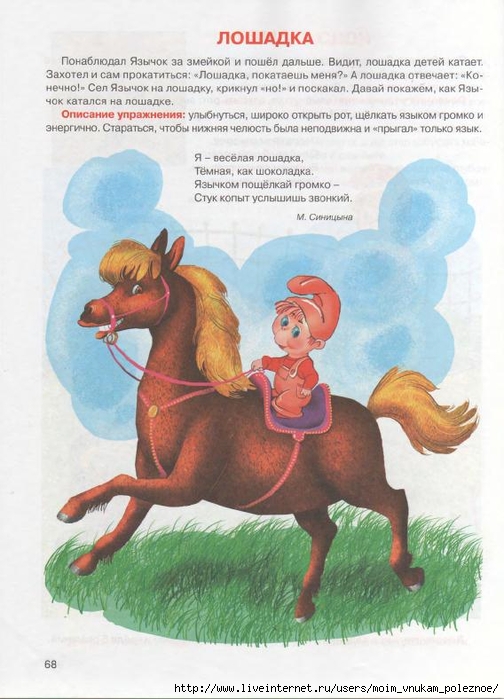 kosinova_e_m_bolshoy_logopedicheskiy_uchebnik_s_65 (504x700, 252Kb)
