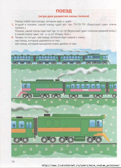 kosinova_e_m_bolshoy_logopedicheskiy_uchebnik_s_71 (504x700, 250Kb)