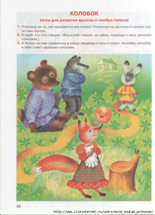 kosinova_e_m_bolshoy_logopedicheskiy_uchebnik_s_85 (504x700, 262Kb)