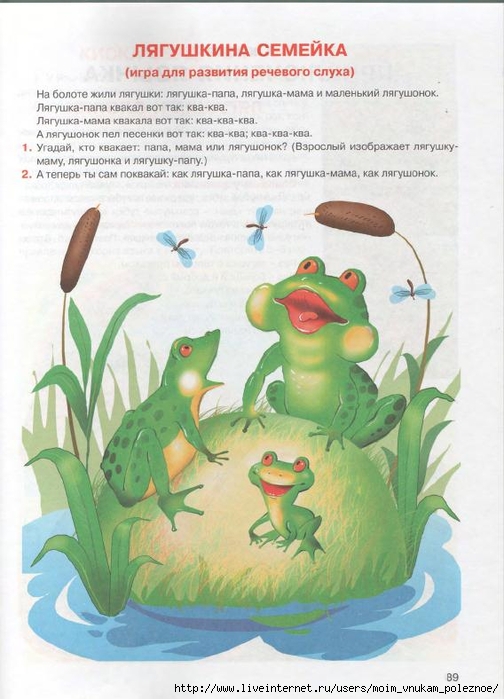 kosinova_e_m_bolshoy_logopedicheskiy_uchebnik_s_86 (504x700, 246Kb)