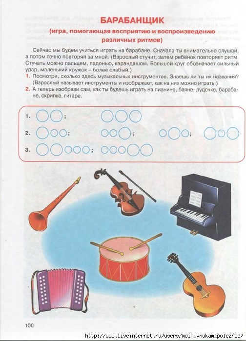 kosinova_e_m_bolshoy_logopedicheskiy_uchebnik_s_97 (504x700, 245Kb)