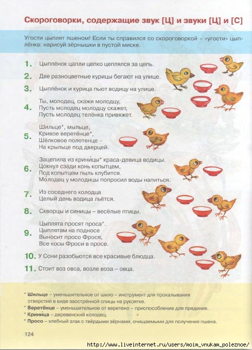 kosinova_e_m_bolshoy_logopedicheskiy_uchebnik_s_120 (504x700, 267Kb)