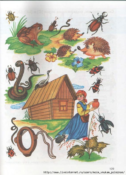 kosinova_e_m_bolshoy_logopedicheskiy_uchebnik_s_125 (504x700, 271Kb)