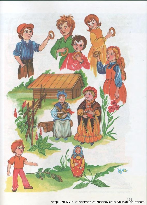 kosinova_e_m_bolshoy_logopedicheskiy_uchebnik_s_129 (504x700, 265Kb)