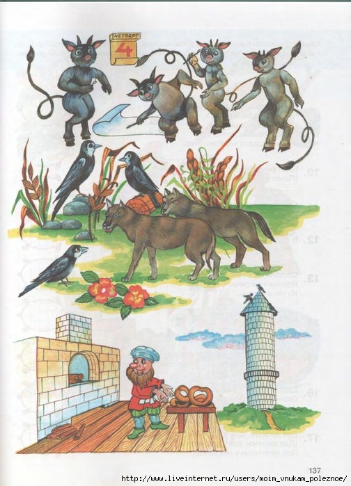 kosinova_e_m_bolshoy_logopedicheskiy_uchebnik_s_133 (504x700, 266Kb)