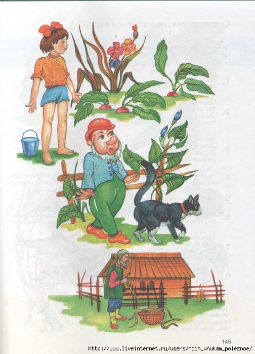 kosinova_e_m_bolshoy_logopedicheskiy_uchebnik_s_141 (504x700, 245Kb)