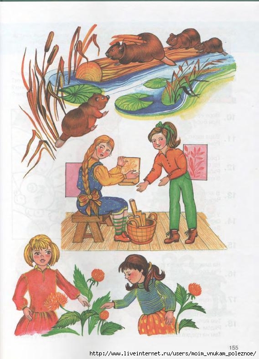 kosinova_e_m_bolshoy_logopedicheskiy_uchebnik_s_151 (504x700, 259Kb)