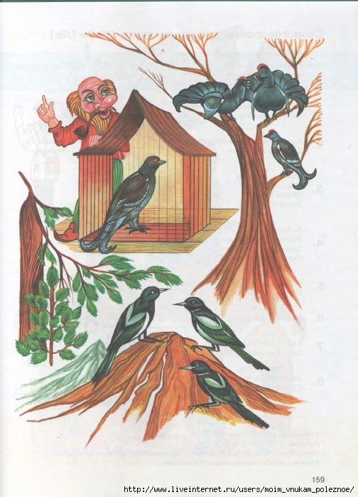 kosinova_e_m_bolshoy_logopedicheskiy_uchebnik_s_155 (504x700, 257Kb)