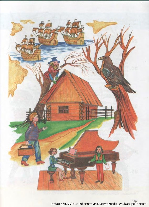 kosinova_e_m_bolshoy_logopedicheskiy_uchebnik_s_163 (504x700, 265Kb)