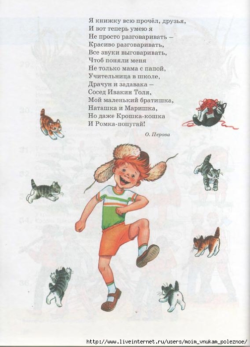 kosinova_e_m_bolshoy_logopedicheskiy_uchebnik_s_166 (504x700, 211Kb)