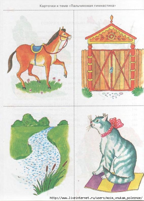 kosinova_e_m_bolshoy_logopedicheskiy_uchebnik_s_172 (504x700, 258Kb)