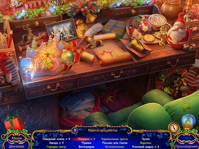 yuletide-legends-the-brothers-claus-screenshot1 (640x480, 402Kb)