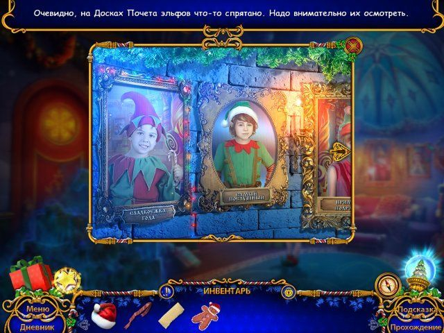 yuletide-legends-the-brothers-claus-screenshot7 (640x480, 371Kb)