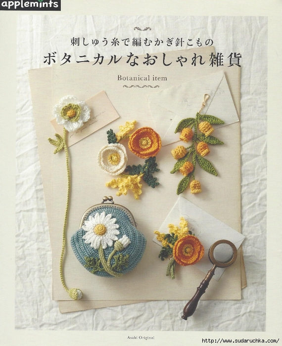 Японские каталоги, книги и журналы для вязания