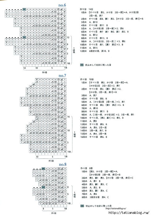 Kotomi Hayashi - Knitting Lace 104 - 2012.page10 copy (490x700, 213Kb)