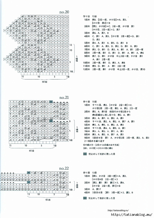 Kotomi Hayashi - Knitting Lace 104 - 2012.page20 copy (494x700, 242Kb)