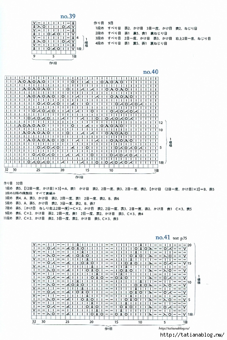 Kotomi Hayashi - Knitting Lace 104 - 2012.page34 copy (468x700, 273Kb)