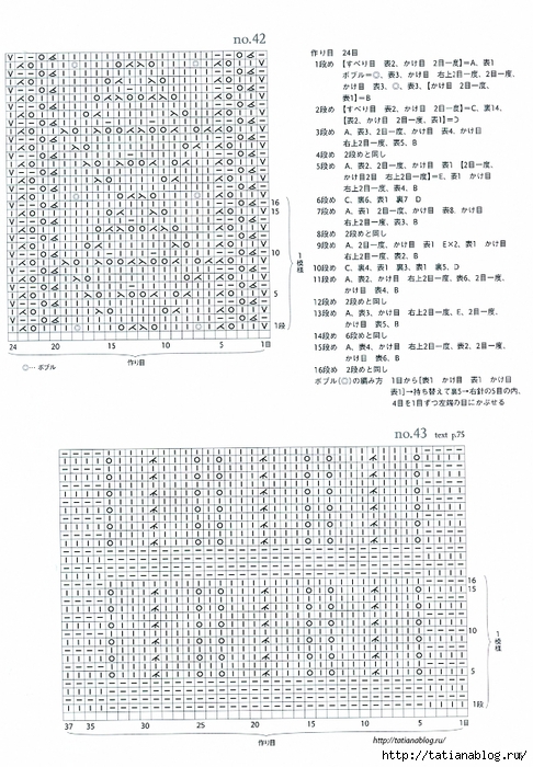 Kotomi Hayashi - Knitting Lace 104 - 2012.page36 copy (486x700, 309Kb)