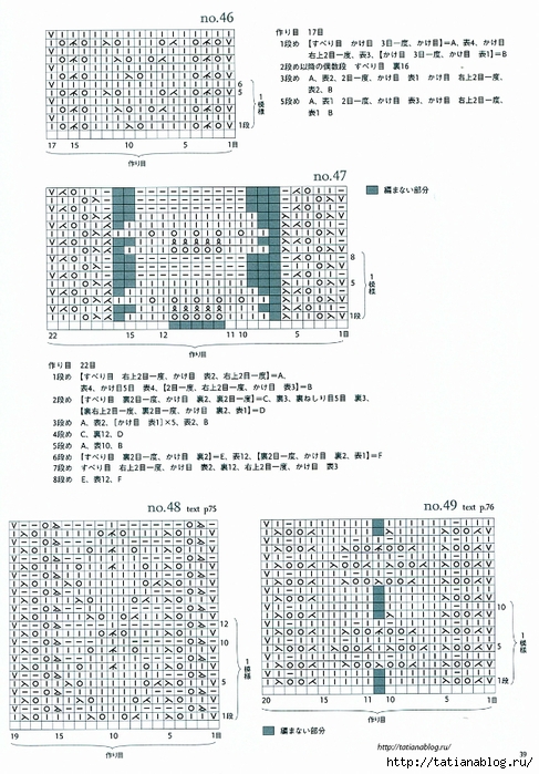 Kotomi Hayashi - Knitting Lace 104 - 2012.page40 copy (487x700, 288Kb)