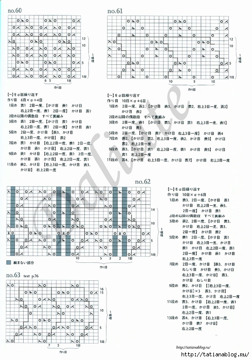Kotomi Hayashi - Knitting Lace 104 - 2012.page48 copy (490x700, 278Kb)