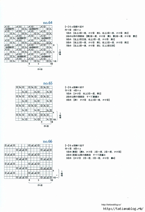 Kotomi Hayashi - Knitting Lace 104 - 2012.page50 copy (478x700, 147Kb)