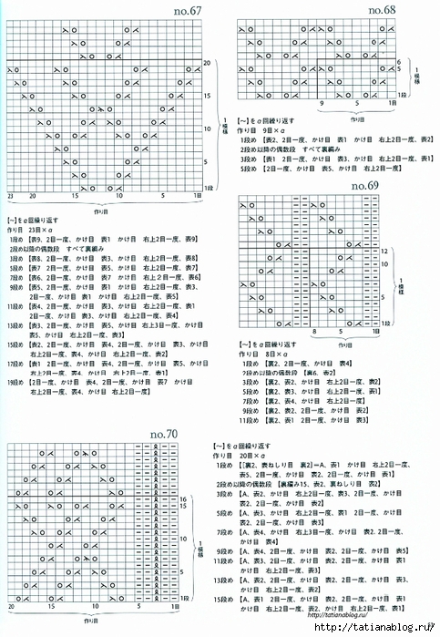 Kotomi Hayashi - Knitting Lace 104 - 2012.page52 copy (483x700, 312Kb)