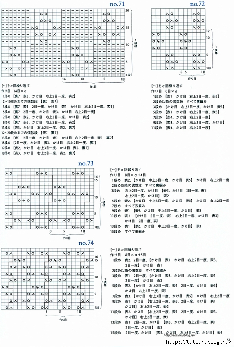 Kotomi Hayashi - Knitting Lace 104 - 2012.page54 copy (473x700, 288Kb)