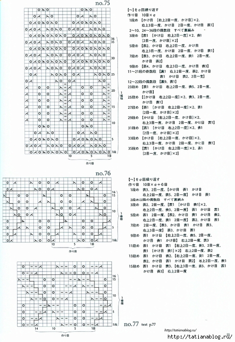 Kotomi Hayashi - Knitting Lace 104 - 2012.page56 copy (480x700, 293Kb)