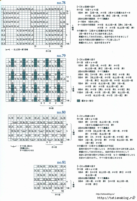 Kotomi Hayashi - Knitting Lace 104 - 2012.page58 copy (476x700, 296Kb)