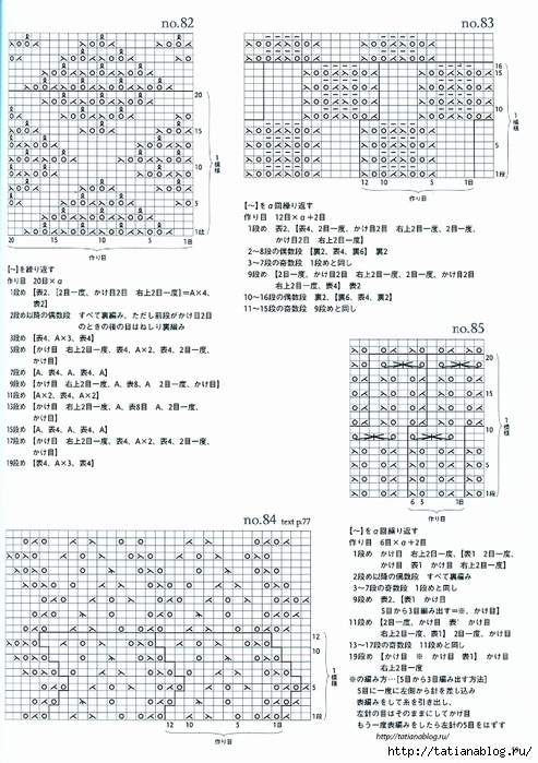 Kotomi Hayashi - Knitting Lace 104 - 2012.page60 copy (493x700, 307Kb)