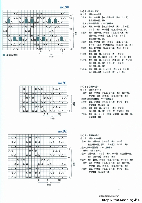 Kotomi Hayashi - Knitting Lace 104 - 2012.page66 copy (490x700, 237Kb)