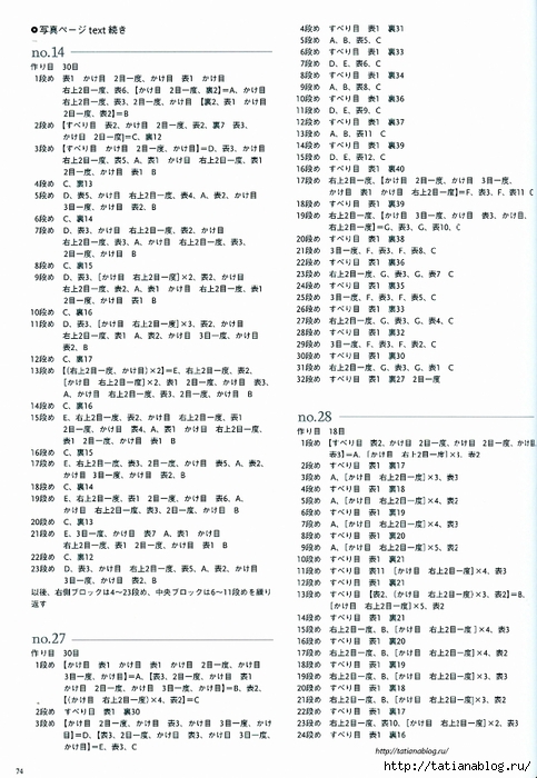 Kotomi Hayashi - Knitting Lace 104 - 2012.page76 copy (483x700, 271Kb)