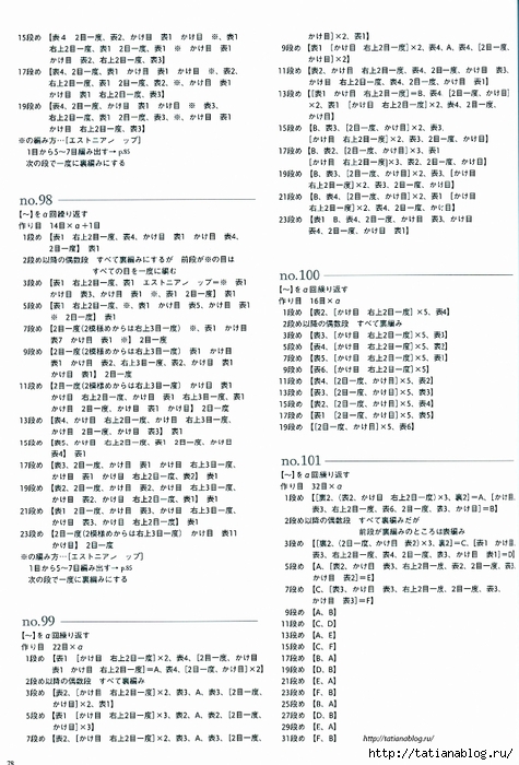 Kotomi Hayashi - Knitting Lace 104 - 2012.page80 copy (475x700, 266Kb)