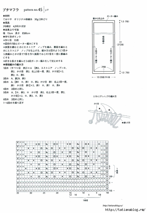 Kotomi Hayashi - Knitting Lace 104 - 2012.page87 copy (485x700, 162Kb)