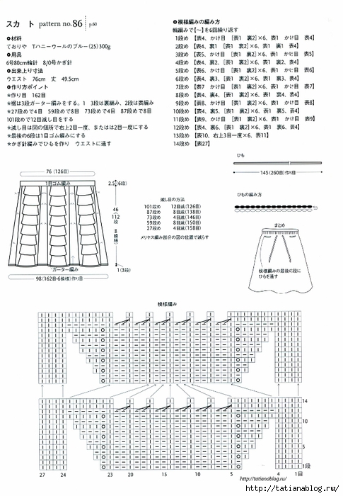 Kotomi Hayashi - Knitting Lace 104 - 2012.page89 copy (485x700, 231Kb)