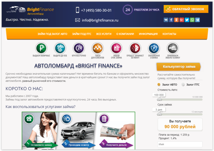 Bright Finance -   (https://brightfinance.ru)