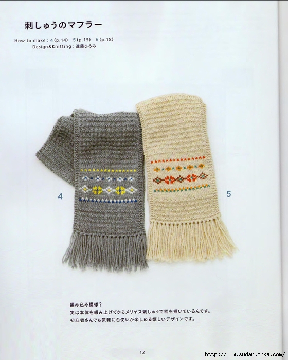 Muffler&snood (12) (560x700, 244Kb)