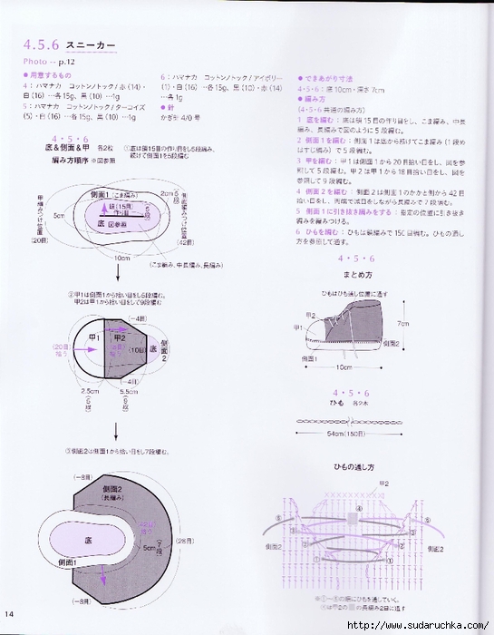 Happy Baby Shoes_14 (545x700, 228Kb)